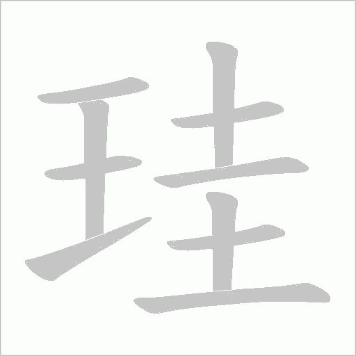 出