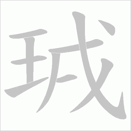 出