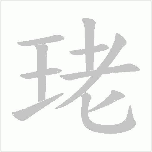 出