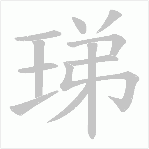 出