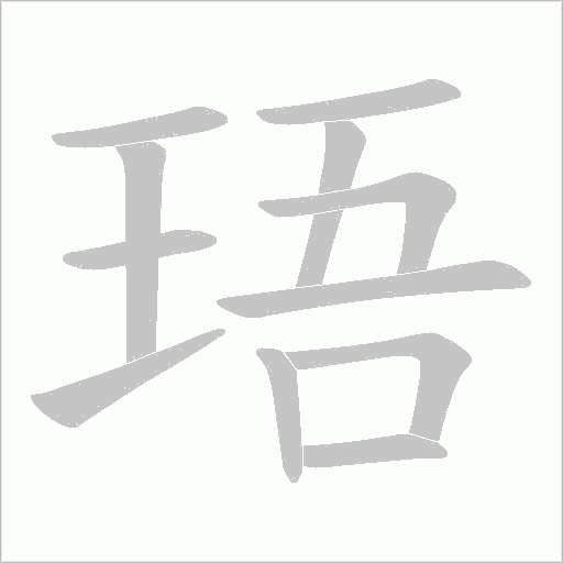 出
