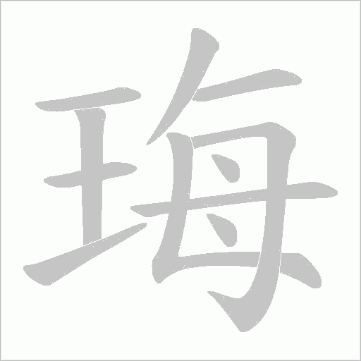 出