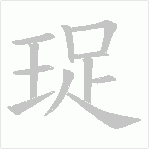 出
