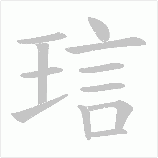 出