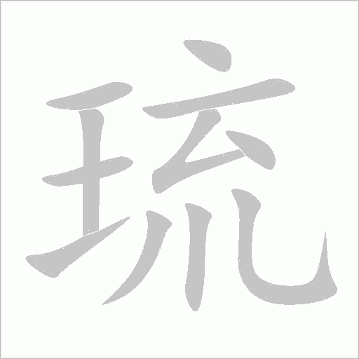 出