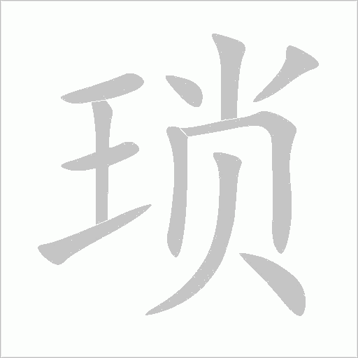 出