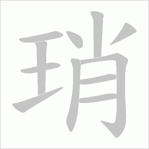 出