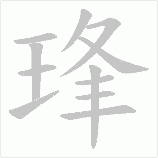 出