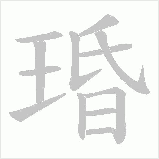 出