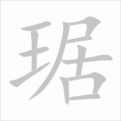 出