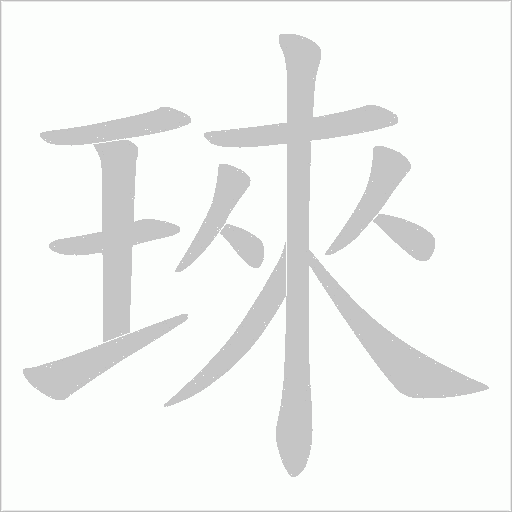 出
