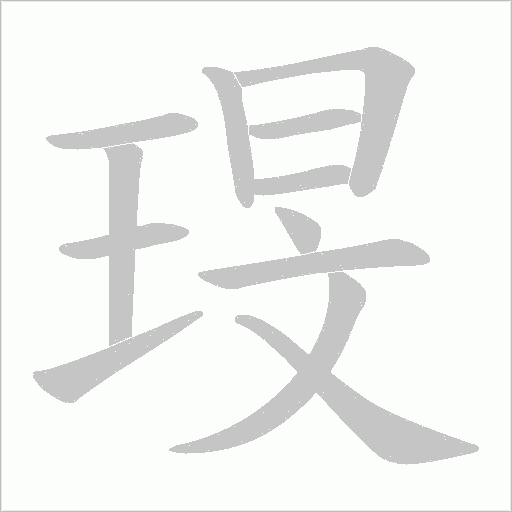 出