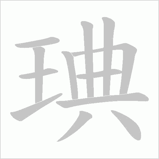 出