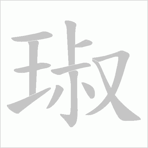 出