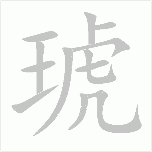 出
