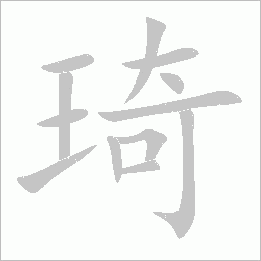 出
