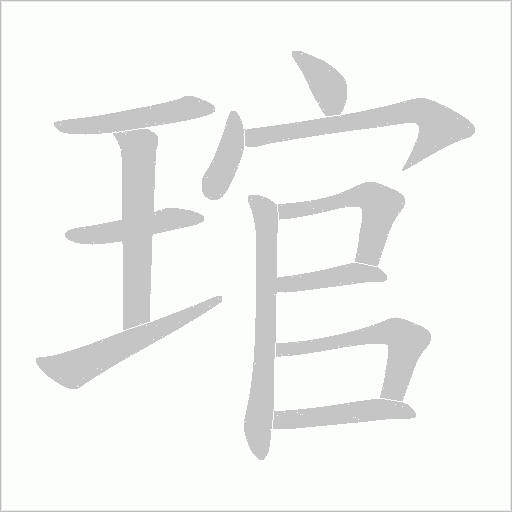 出