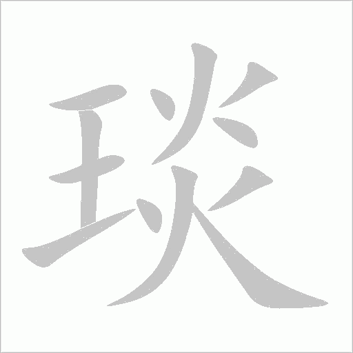 出