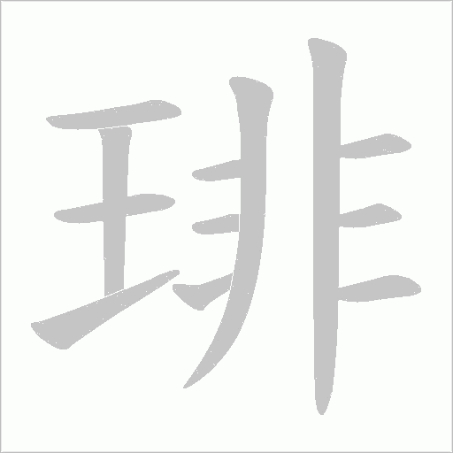 出