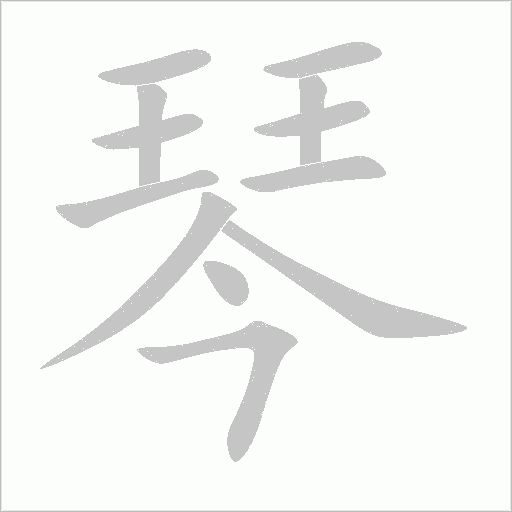 出