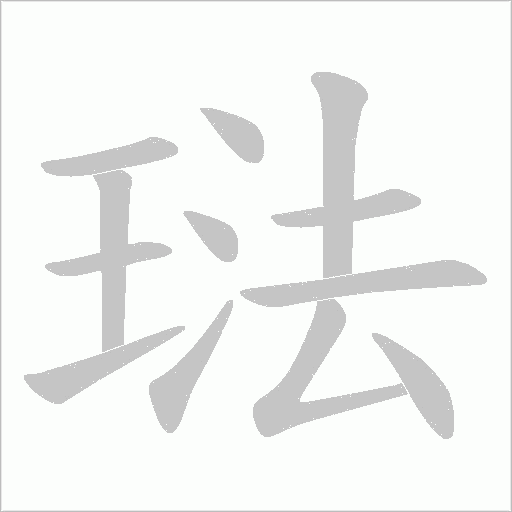 出