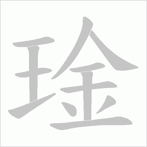 出