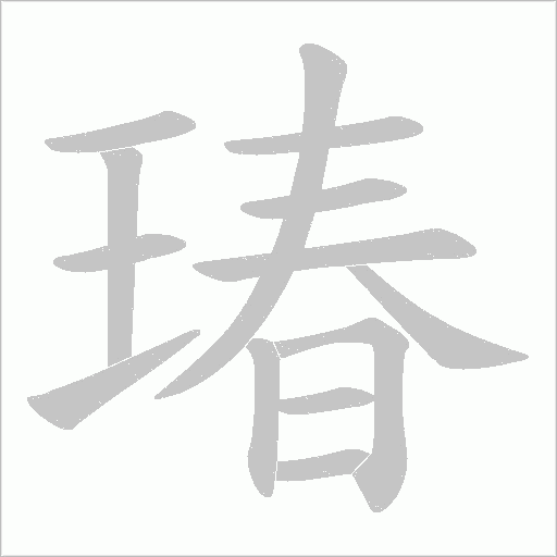 出