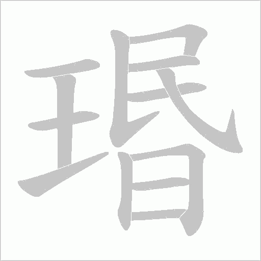 出
