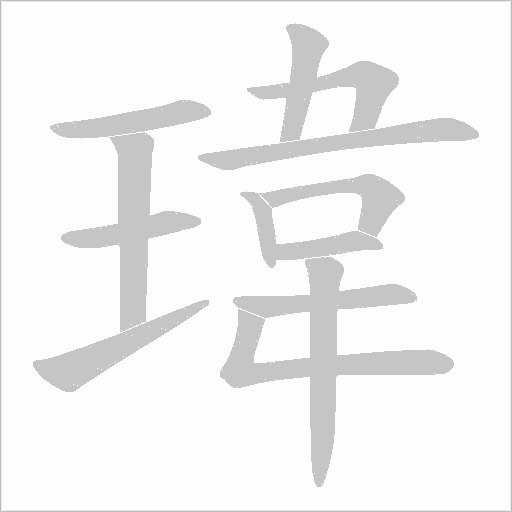 出