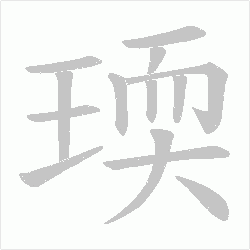 出