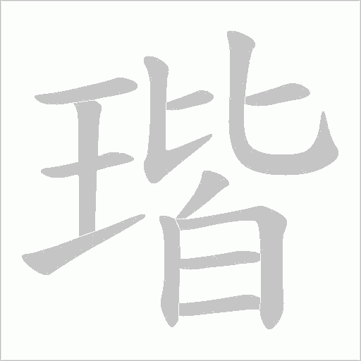 出