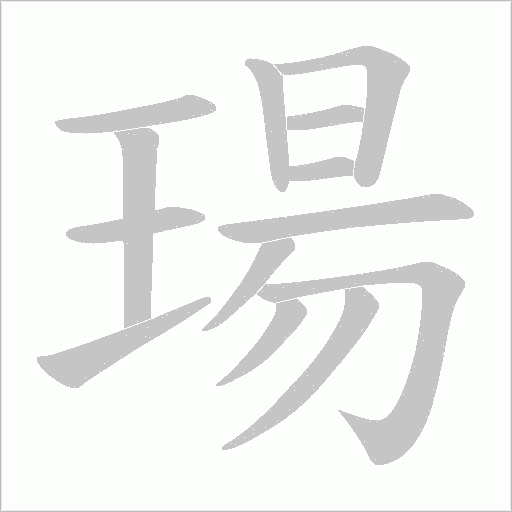 出