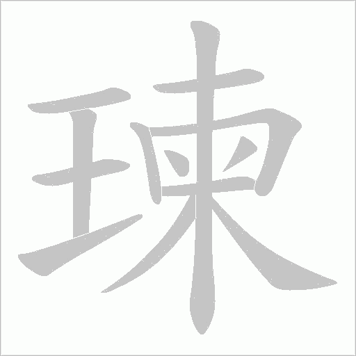 出