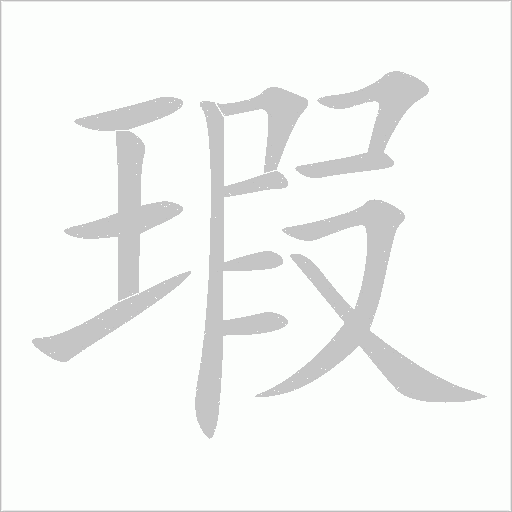 出