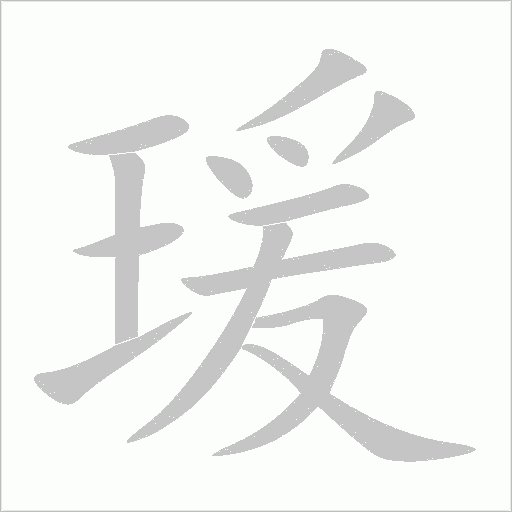 出