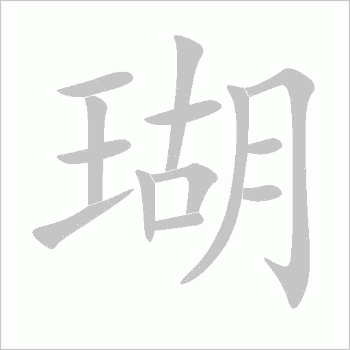 出