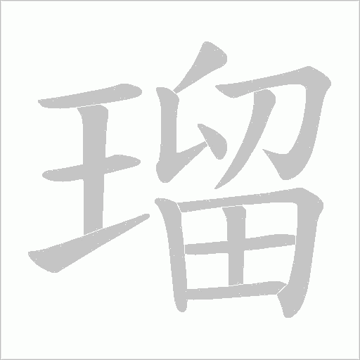 出
