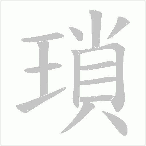 出