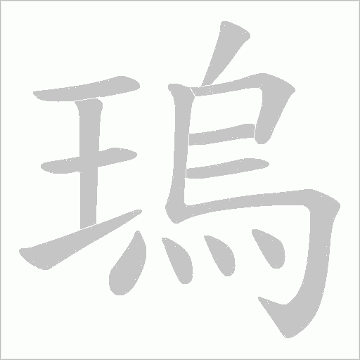 出