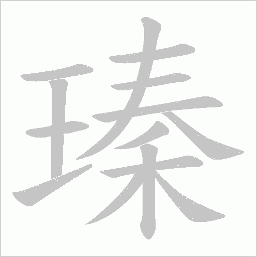 出