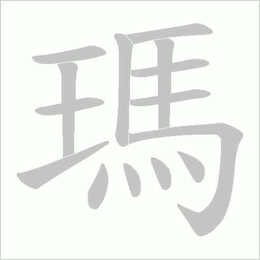 出