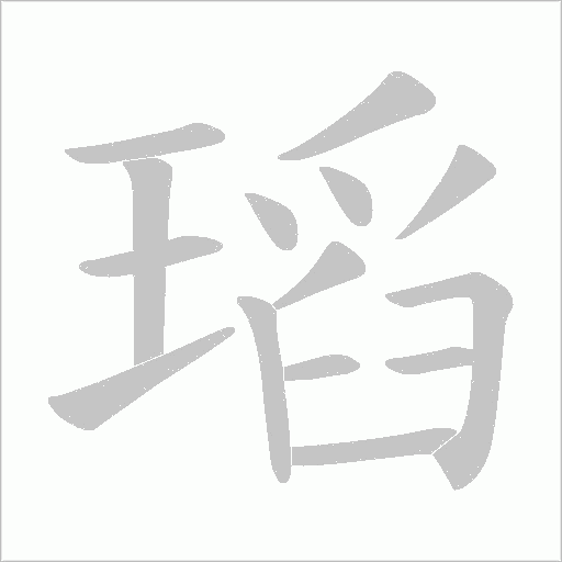 出