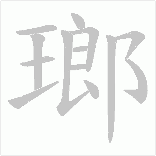 出