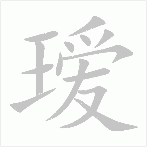 出