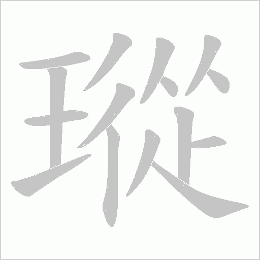 出