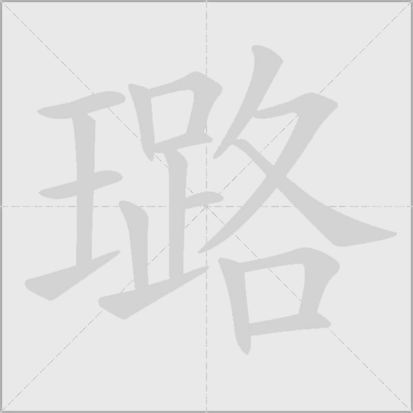 出