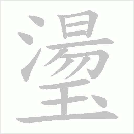 出