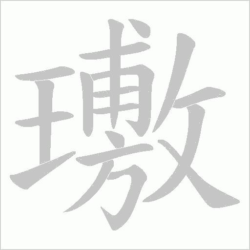 出