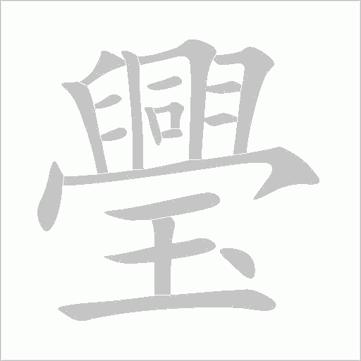 出