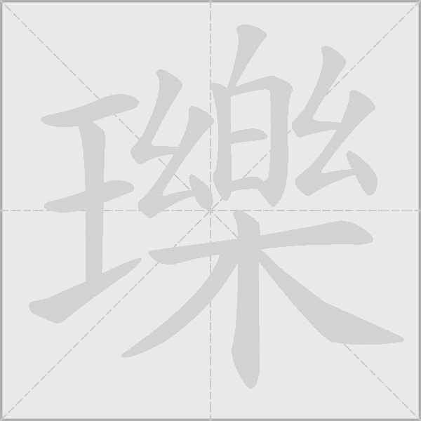 出